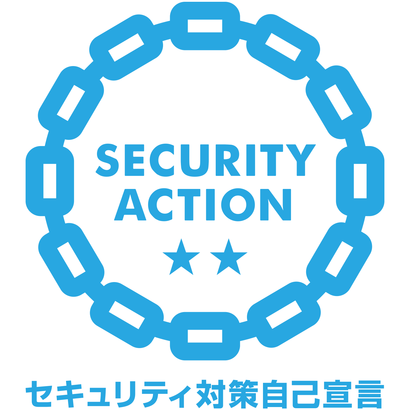 SECURITY ACTION 二つ星 セキュリティ対策自己宣言の公式ロゴ